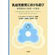 乳幼児教育における遊び―研究動向と実践への提言 [単行本]