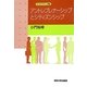 アントレプレナーシップとシティズンシップ(キャリアデザイン選書) [全集叢書]