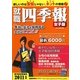 就職四季報(女子版)〈2011年版〉 [単行本]