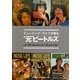 ミュージック・ライフが見た"元"ビートルズ [単行本]
