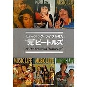 ミュージック・ライフが見た"元"ビートルズ [単行本]