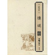 懐硯 2冊セット [単行本]