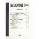 憲法問題〈10〉 [全集叢書]