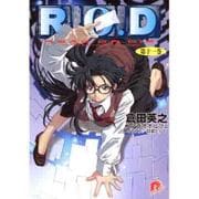 R.O.D―READ OR DIE:YOMIKO READMAN“THE PAPER"〈第11巻〉(集英社スーパーダッシュ文庫) [文庫]