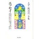 エッセイ―書誌・年譜(渡辺淳一全集〈第24巻〉) [全集叢書]