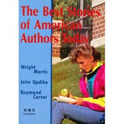 現代アメリカ短編傑作集 [単行本]