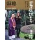 ｔｈｅ　寂聴　第１０号 カドカワムック [ムックその他]