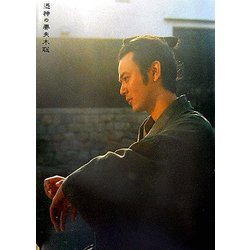 憑神の妻夫木聡 [単行本]