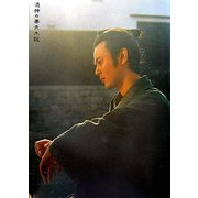 憑神の妻夫木聡 [単行本]