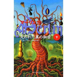 マーリン〈10〉失われた翼の秘密〈下〉(Shufunotomo PETITS) [新書]