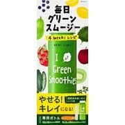 毎日グリーンスムージー　４ｗｅｅｋｓレシピ　オールシーズン対応専用ボトル付き(角川SSCムック) [ムックその他]