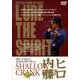 LURE THE SPIRIT Vol.4[DVD]