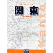 関東－チャンピオンブランク・マップ9 [全集叢書]