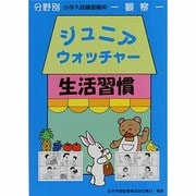 ヨドバシ.com - 日本学習図書 通販【全品無料配達】