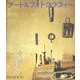 アート&フォトグラフィー [全集叢書]