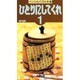 ひとりにしてくれ 1（ペンシルパズル本 55） [新書]