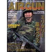 これが決定版ミリタリー&グッズ入門（バウハウスムック） [ムックその他]