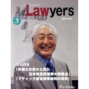 The Lawyers 2010年3月 [単行本]