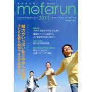 モファラン VOL.3 [単行本]