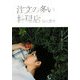 注文の多い料理店(SDP Bunko) [文庫]