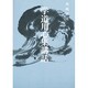 学道用心集講話