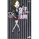 女子の法則－Girls research2006年度版（フェアベルムックシリ-ズ） [ムックその他]