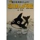 堀川まんが図鑑―名古屋堀川を清流にしよう! [単行本]