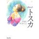 トスカ(イラストオペラブック) [単行本]