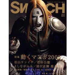 SWITCH Vol.26No.9(SEP.2008) [単行本]