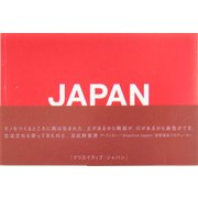 Creative Japan [単行本]