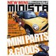 MINISTA Vol.11－NEWミニ専門誌（別冊航空情報） [ムックその他]