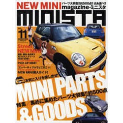 MINISTA Vol.11－NEWミニ専門誌（別冊航空情報） [ムックその他]