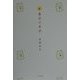 4番目の美学 [単行本]