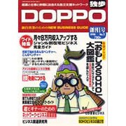 ドッポ 1 [全集叢書]