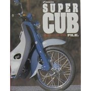 ホンダ・スーパーカブ・ファイル [単行本]