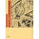 読書会は花あかり [単行本]