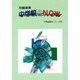 短編劇集 中学校のNOW(中学校劇作シリーズ〈3〉) [単行本]