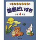 基礎学力アップ 国語だいすき 小学4年生 [単行本]