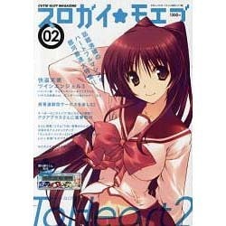 スロガイ☆モエブ Vol.2－CUTIE SLOT MAGAZINE（白夜ムック Vol. 450） [ムックその他]