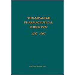 ヨドバシ.com - 日本薬局方外医薬品規格 1997 英文 [単行本
