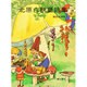 北原白秋童謡集 〔新装版〕 (日本の童謡) [全集叢書]