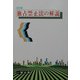独占禁止法の解説 五訂版 [全集叢書]