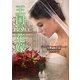 王国の花嫁(ラズベリーブックス) [文庫]