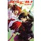 パラレル!Parallel〈2〉課外授業の罠(カラフル文庫) [新書]