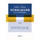 現代韓国の政治変動―近代化と民主主義の歴史的条件 [単行本]