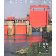 恋する水門 FLOODGATES [単行本]