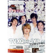 K-POP STAR PHOTO MAGAZINE Vol.（INFOREST MOOK） [ムックその他]