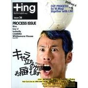 +ING issue36(2010年秋号) [単行本]