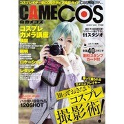 CAMECOS コスプレイヤー的COSグラビア撮影ガイド－コスプレイヤー的COSグラビア撮影ガイド（INFOREST MOOK） [ムックその他]