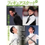 フィギュアスケートDays Plus 2011-2012男子シングル読本 [単行本]